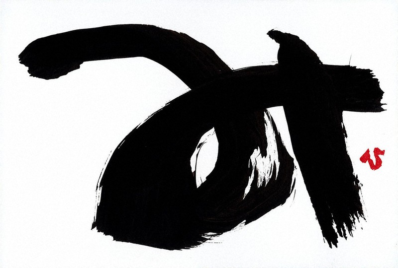 えと書道展 毎日新聞社賞に府内5人 来月9日から展示 阿倍野・近鉄