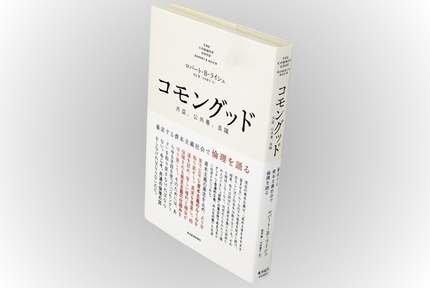 Book Review：倫理観を喪失し利己心に支配される米国社会の深層えぐる