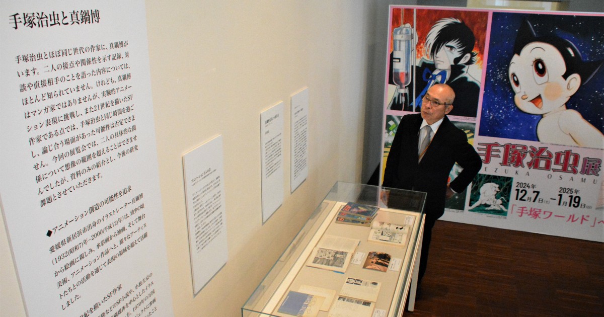 手塚治虫の「盟友」 イラストレーターを特別に紹介 愛媛の美術館