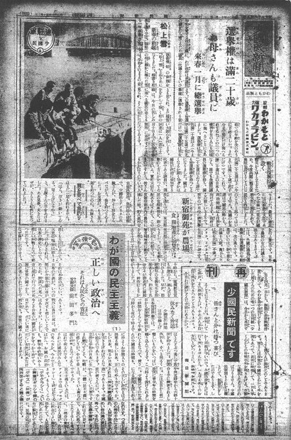 ニュース知りたいんジャー：毎小、22日に創刊88周年 | 毎日新聞