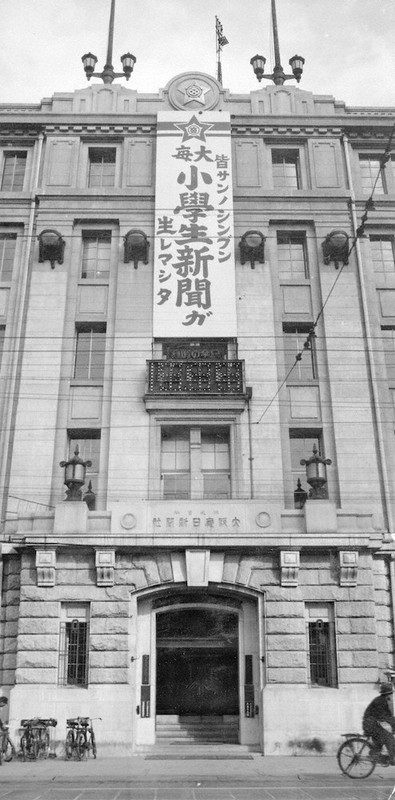 ニュース知りたいんジャー：毎小、22日に創刊88周年 | 毎日新聞