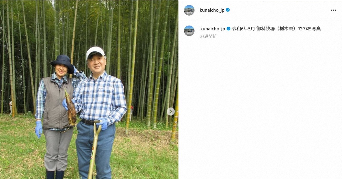 宮内庁インスタフォロワー200万人到達 若者へのリーチは苦戦 [写真特集