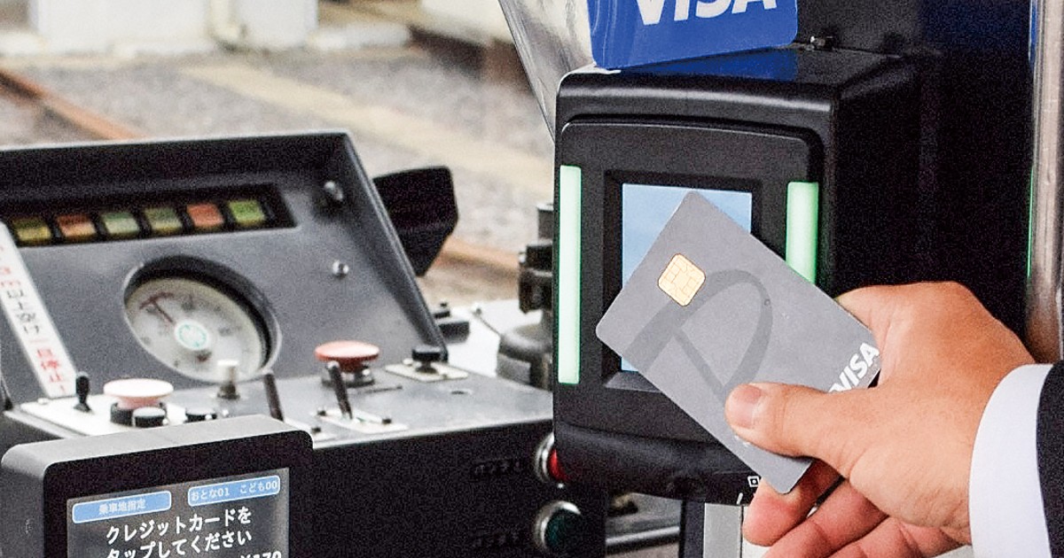 日本経済総予測2025：公共交通を舞台に始まる〈クレカのタッチ決済〉vs