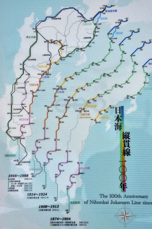 100年の軌跡 濃厚に学ぶ 大阪－青森結ぶ「日本海縦貫線」 鉄道博物館で