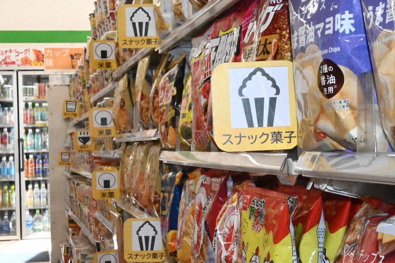 陳列棚を「絵文字」が案内 高齢者らが「スローショッピング」体験