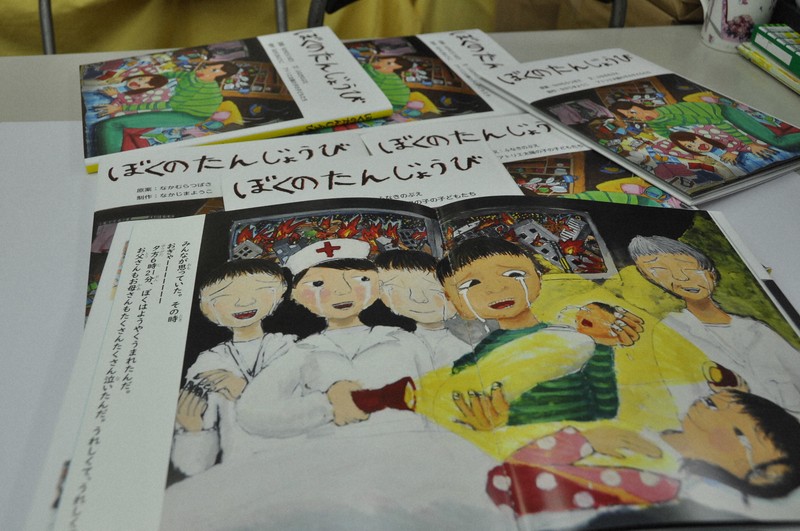 阪神大震災伝える絵本「ぼくのたんじょうび」 219人が描いた原画