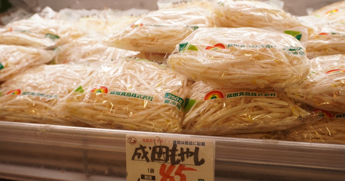 サバイバル：一袋8円は終わったけれど 生産者「モヤシだけでは食べて