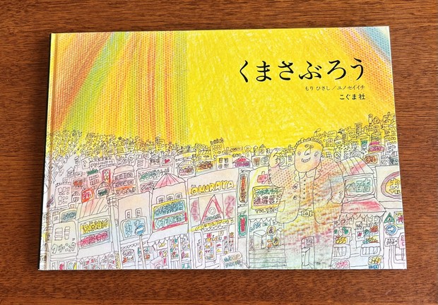 読める子どもを育てたい～「読書へのアニマシオン」のススメ | 児童