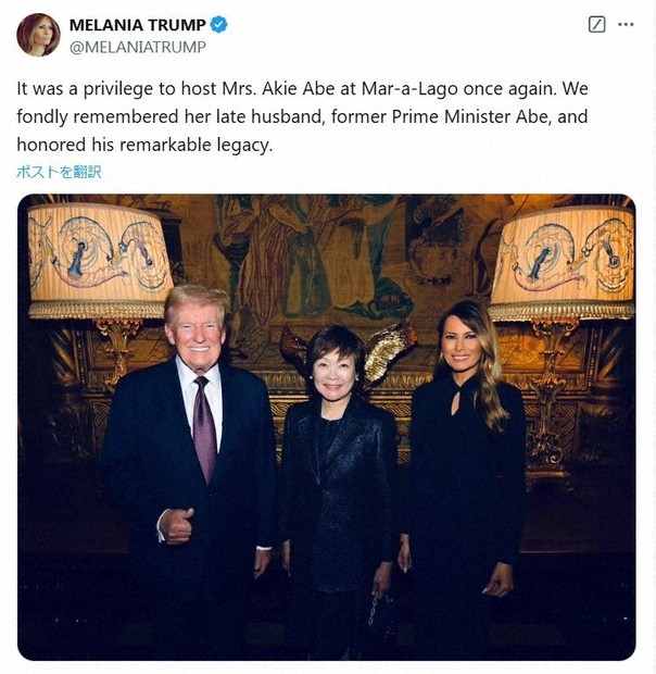 トランプ氏夫妻、安倍昭恵さんと面会 「元首相のレガシーに敬意