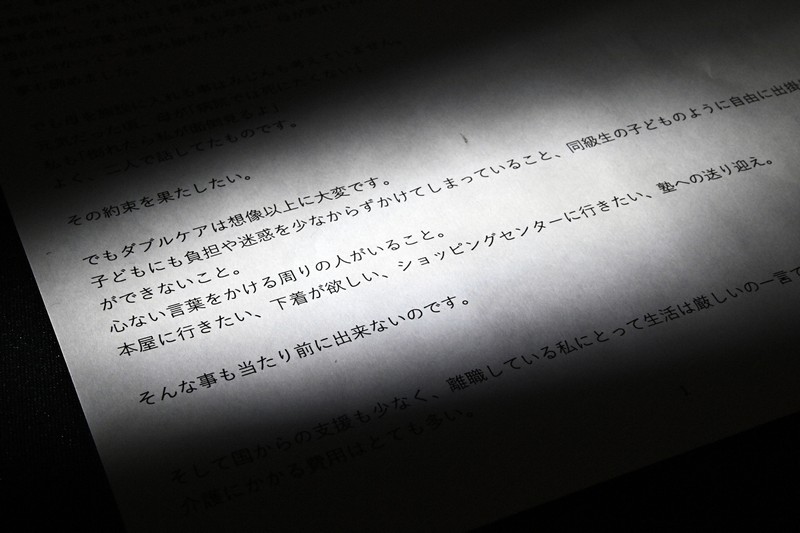 あっ、私のことだ」と涙 ダブルケア報道へ反響 託された「声」 | 毎日新聞