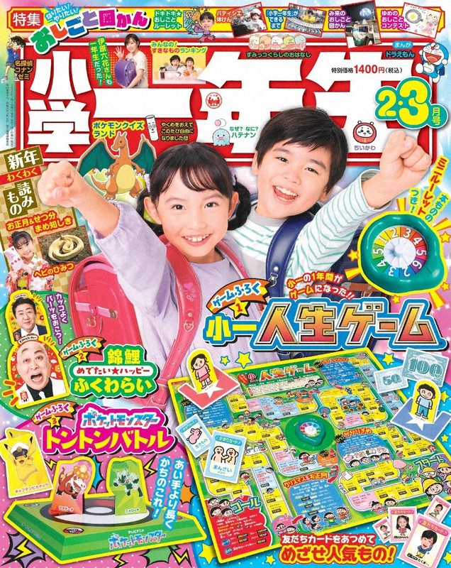 小学一年生」創刊100周年へ 愛され、生き残ってきた理由 | 毎日新聞