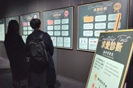 人間の愛情表現を飼育生物に当てはめた「求愛診断」のコーナー＝札幌市中央区で、2024年12月11日、水戸健一撮影