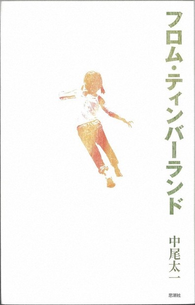詩の遊歩道：代替できない詩の場＝蜂飼耳 | 毎日新聞
