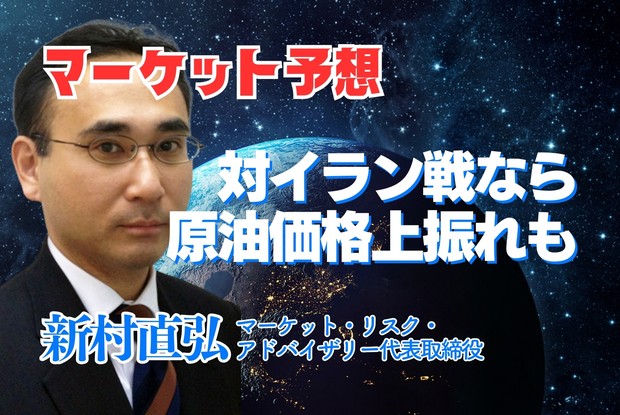 世界経済総予測2025：マーケット予想 対イラン戦勃発すれば原油価格上