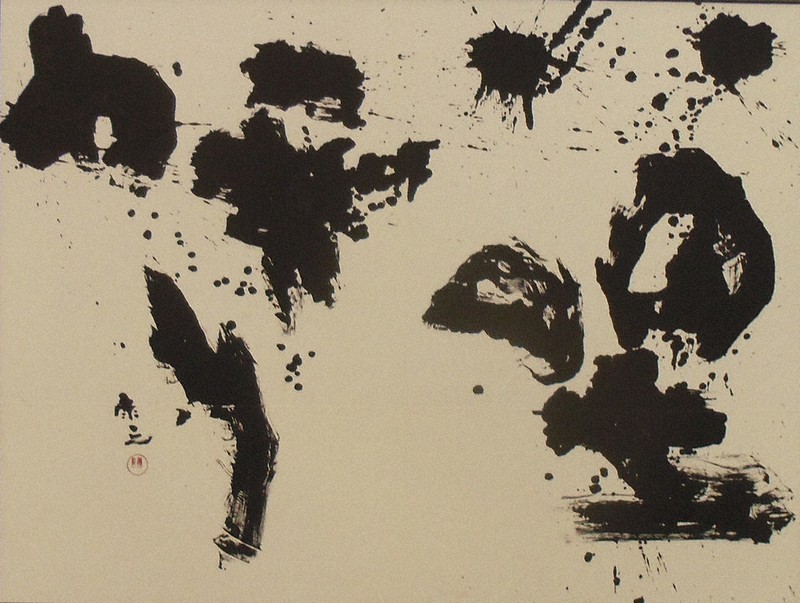 書の世界：第42回白峰社書展 自己表現のあり方を筆に | 毎日新聞