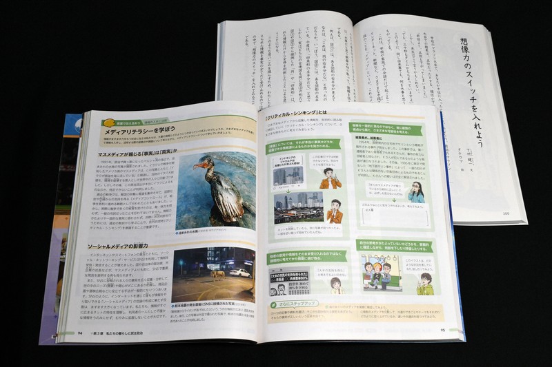 論プラス：メディアリテラシー教育 リスク知る機会拡充を＝論説