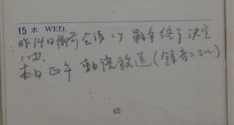 戦争批判で追放の元東大学長・矢内原忠雄 「忘れられた資料」発見