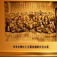 有田焼 華山窯 日本を動かした幕末維新の志士達 陶板 額装