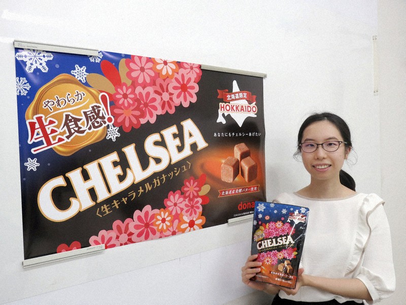 生食感で「チェルシー」復活 函館・道南食品 ブランド継承 道産素材