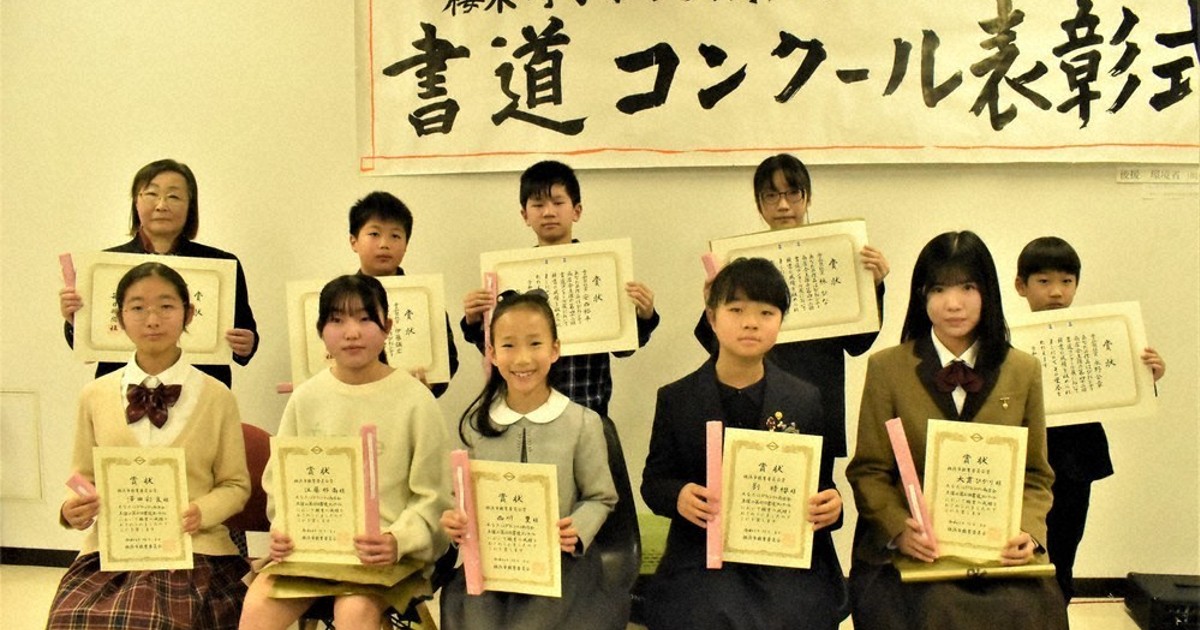 かながわの書：ぴおシティ書道コン 表彰式開催 ／神奈川 | 毎日新聞