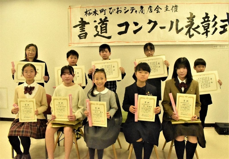 かながわの書：ぴおシティ書道コン 表彰式開催 ／神奈川 | 毎日新聞