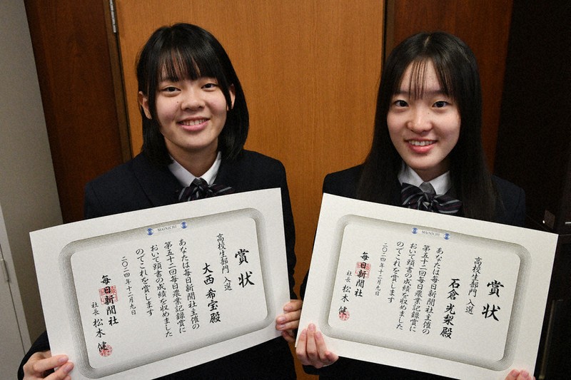 農and食・毎日農業記録賞：毎日農業記録賞 高校生部門入選 磯城野