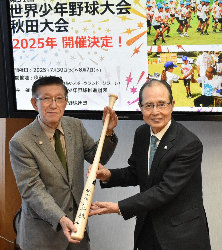 王貞治さん「必要なもの学んで」 世界少年野球大会、25年夏秋田で