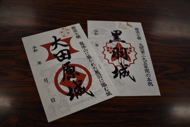 御城印」作成で魅力発信 花見名所の大田原城、桜もデザイン 栃木