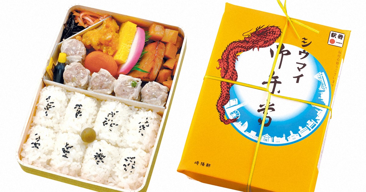 崎陽軒のシウマイ弁当、値上げで1000円超に 米の価格高騰が影響 | 毎日新聞