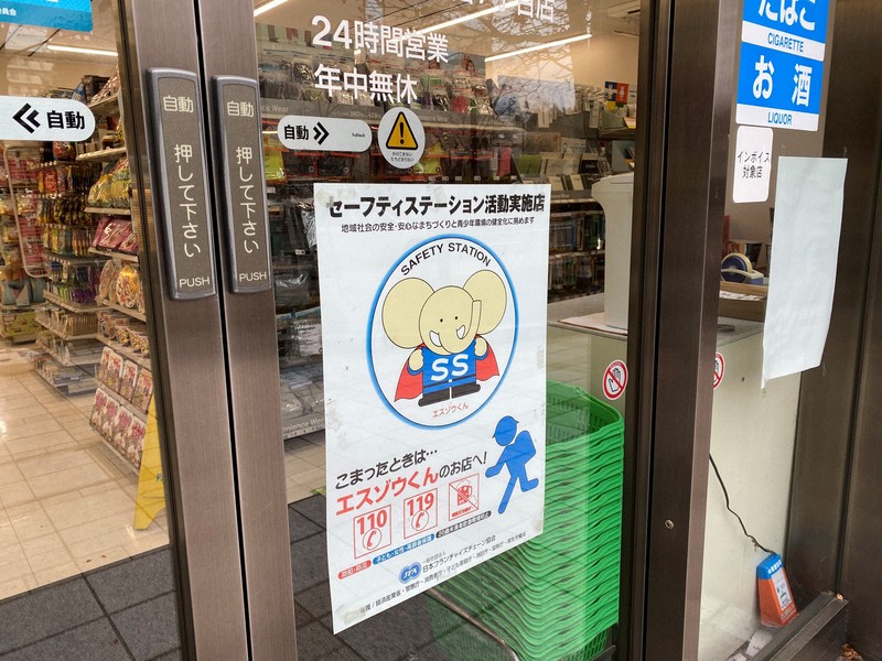 女性や子供を守るコンビニ、責務どこまで? 事件対応に批判も | 毎日新聞
