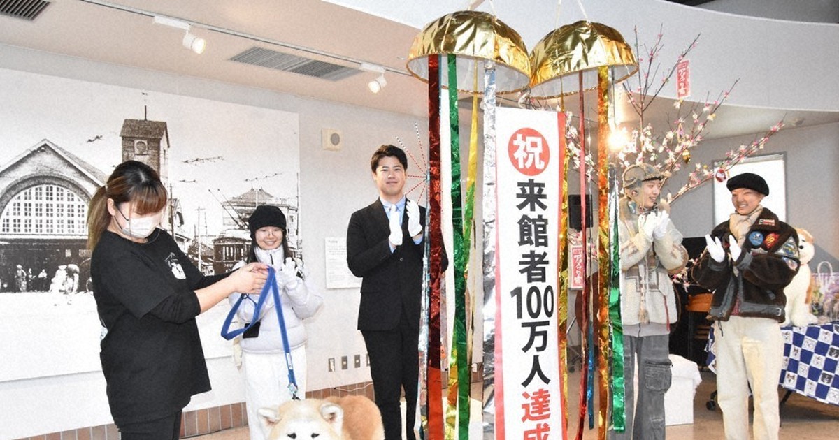 秋田犬の里」来館者100万人達成 本物目にし「本当にかわいい」 | 毎日新聞