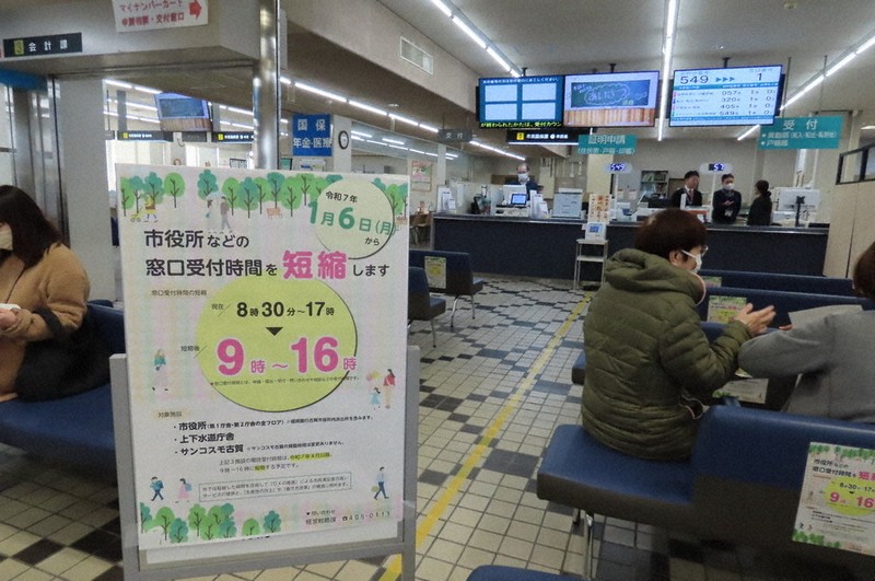 古賀市 窓口時短 9～16時に、計90分減 ／福岡 | 毎日新聞