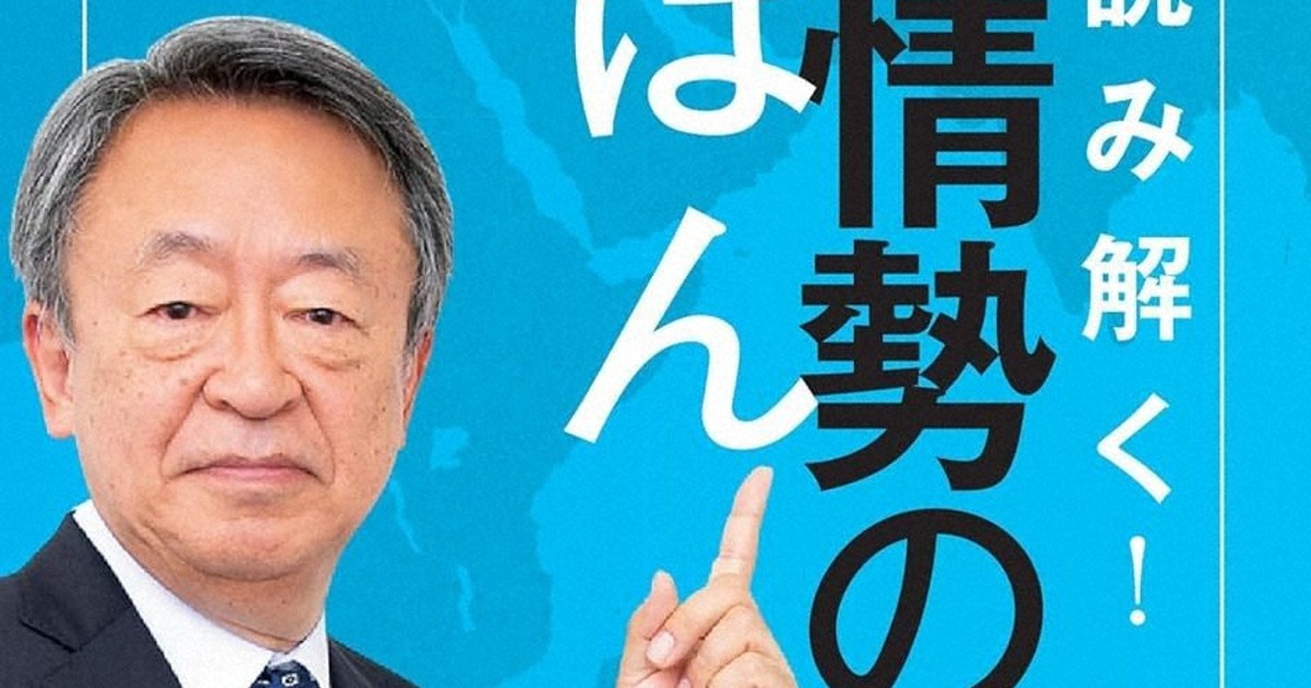 今週の本棚：佐藤優・評 『歴史で読み解く！世界情勢のきほん 中東編