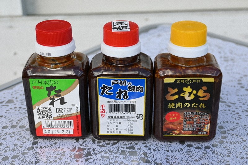 わたしのふるさと便：お国トリビア 宮崎県 県民的たれはファミリー3部 