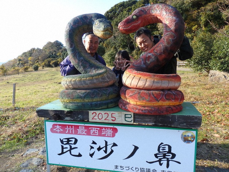 2024歳末点描：本州最西端にヘビのオブジェ ／山口 | 毎日新聞