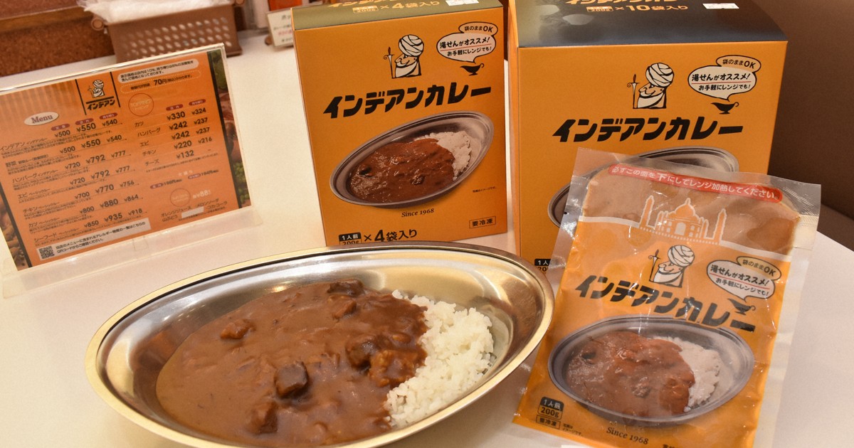 鍋持参でテークアウト 帯広で絶大人気のカレー専門店「インデアン