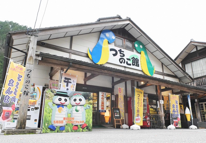 幻の生物・ツチノコの正体は リアルな模型、目撃談で謎に迫る資料館