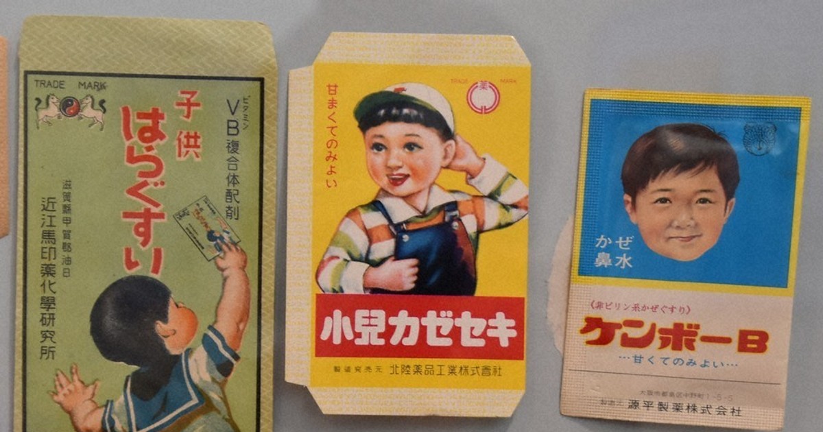 レトロ感あふれる薬袋 430点ずらり「博覧会」 ユニークデザイン、色
