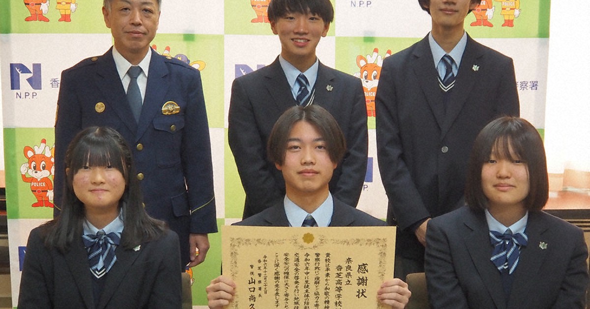 香芝高校の男性制服