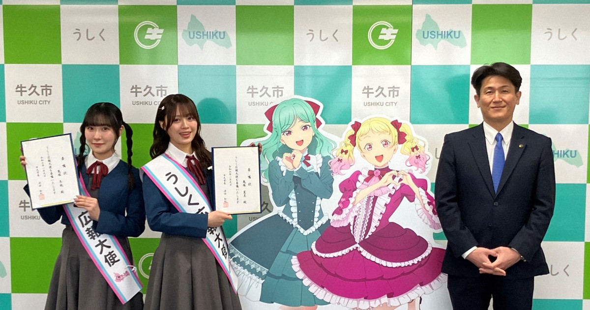 牛久市 ラブライブ Liella! 鬼塚姉妹 夏美 冬鞠 ラブライブ！スーパースター！！』B2タペストリー Liella！ 夏美