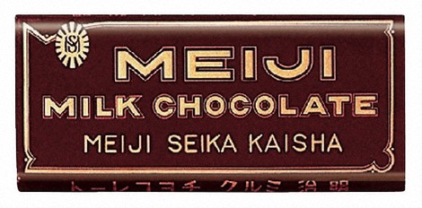 明治製菓の歩み 創業から90年 1916――2006 MCギルド on X: 