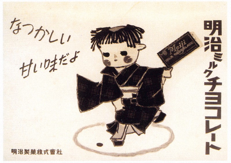 昭和100年・時代が残したもの：／5止（その1） 菓子黄金時代の