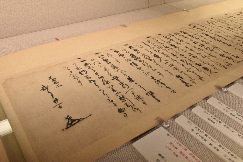 特別展「九州真宗の源流」 伝道の過程追う6章構成 親鸞真筆経典など