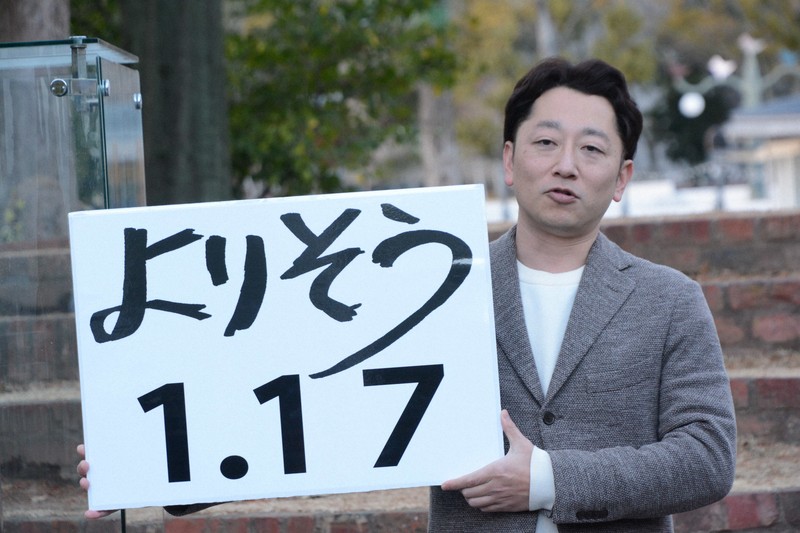 1・17のつどい」紙灯籠の文字は「よりそう」 阪神大震災30年 | 毎日新聞