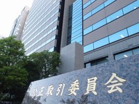 The Japan Fair Trade Commission, which monitors Japan's entertainment industry, is seen in Tokyo's Chiyoda Ward on Sept. 9, 2019. (Mainichi)