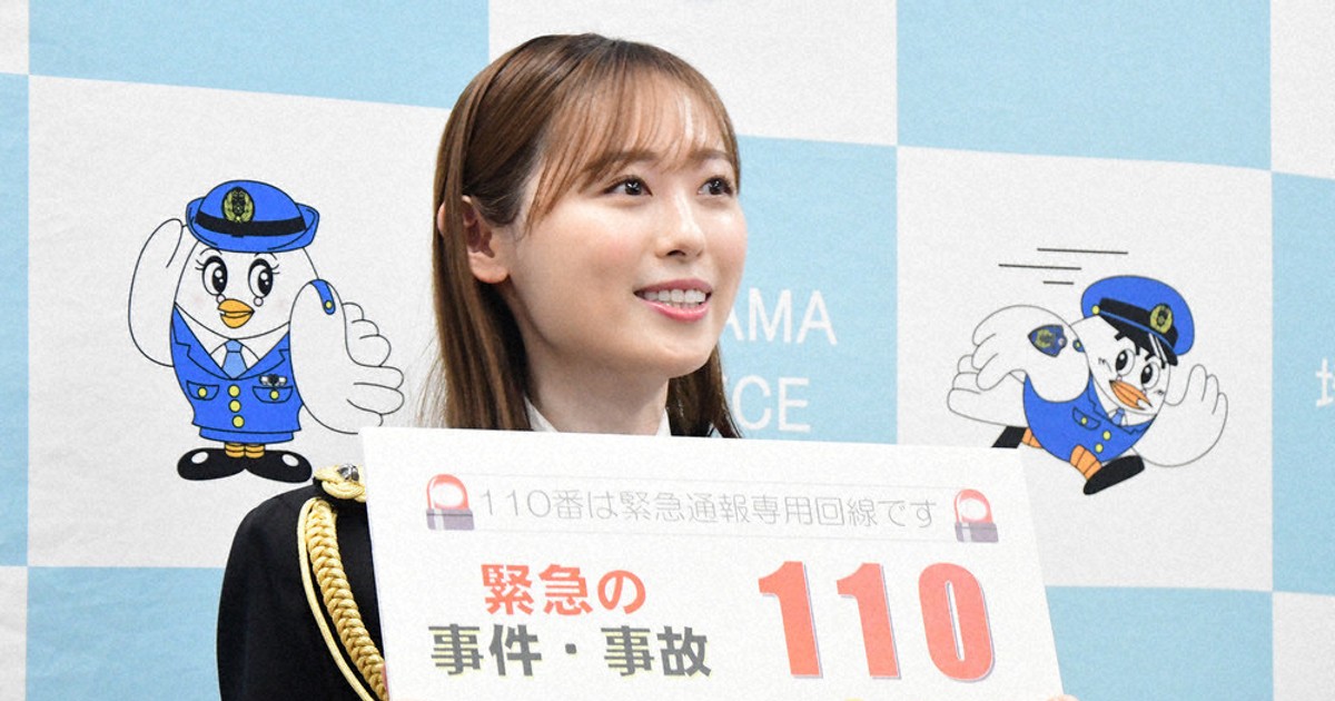 一日通信指令官 福原遥さん体験 110番の日 ／埼玉 | 毎日新聞