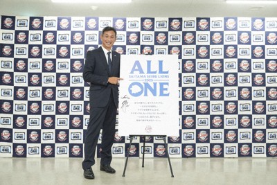 2025シーズンのスローガンを発表する西口文也監督＝西武ライオンズ提供