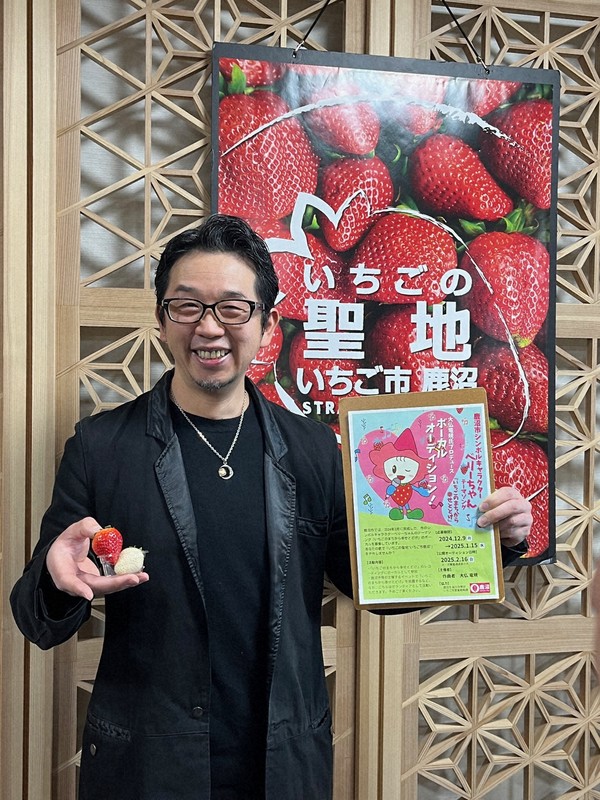 鹿沼市キャラ「ベリーちゃん」、テーマソングのボーカル募集 栃木