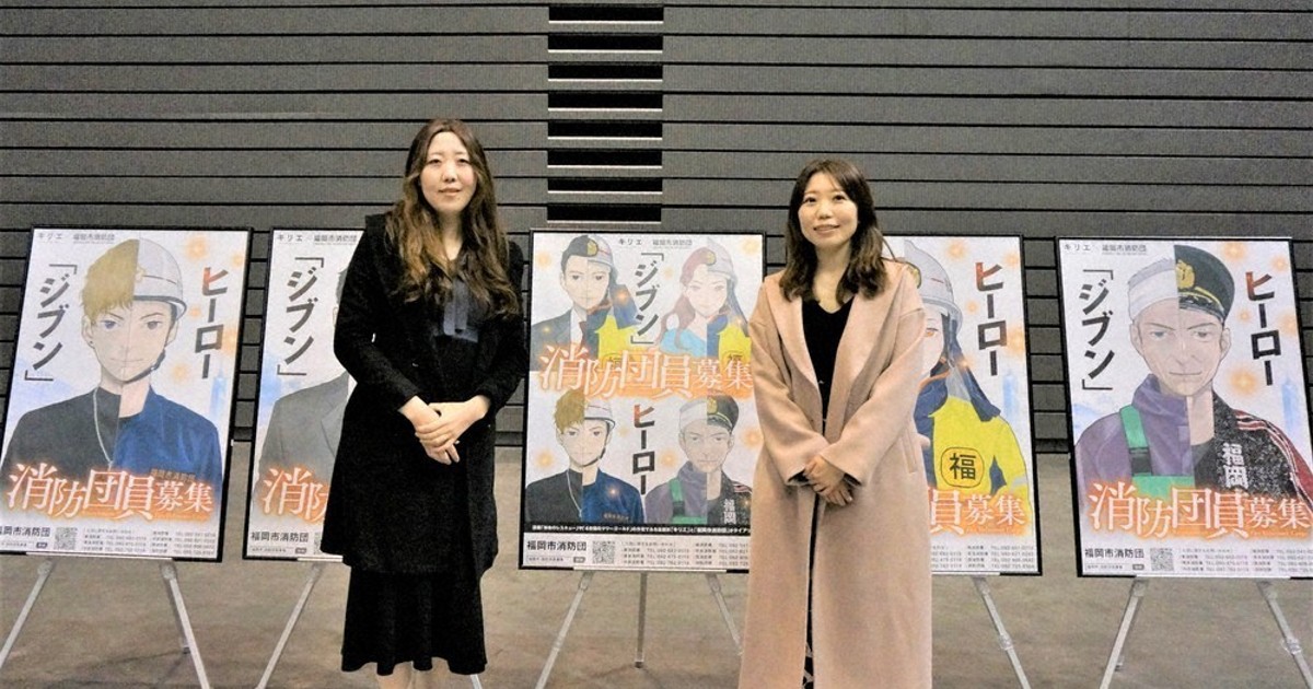 地域守る「ヒーロー」描く 福岡市在住の姉妹漫画家「キリエ」 市消防