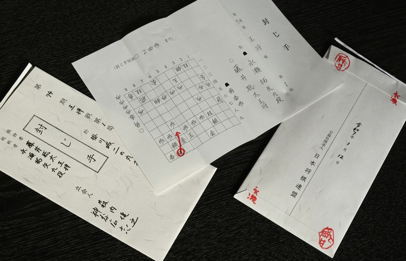 第74期ALSOK杯王将戦　第1局　記念　扇子　御城印　4期連覇 ALSOK杯第74期王将戦 記念扇子」一般販売のご案内 | 大田原市